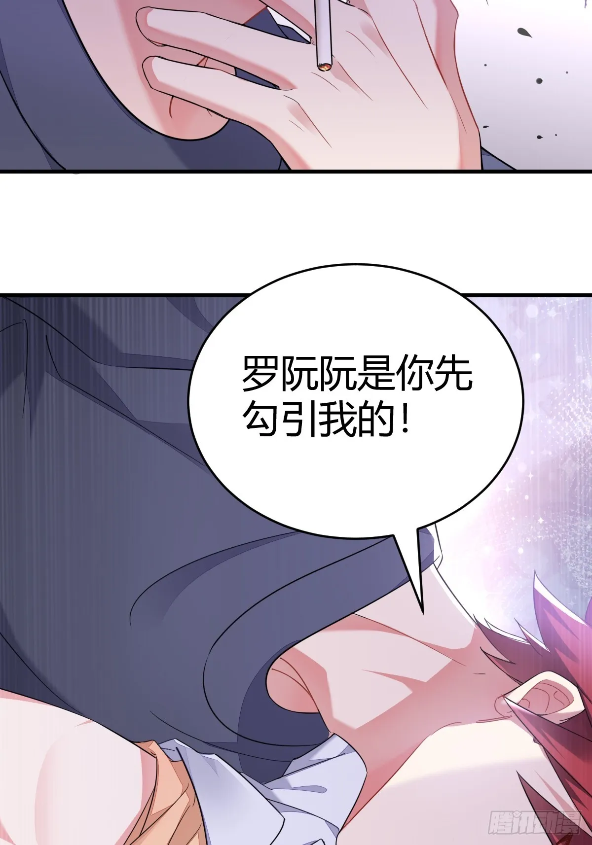 你还喜欢我吧？ 第22页