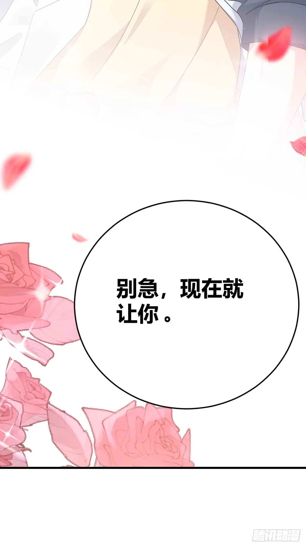 你还喜欢我吧？ 第31页