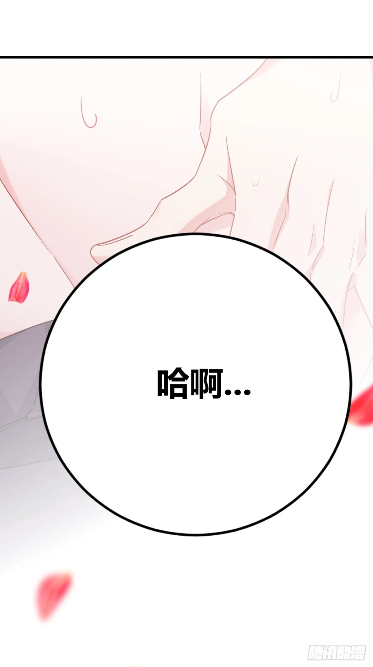 你还喜欢我吧？ 第32页