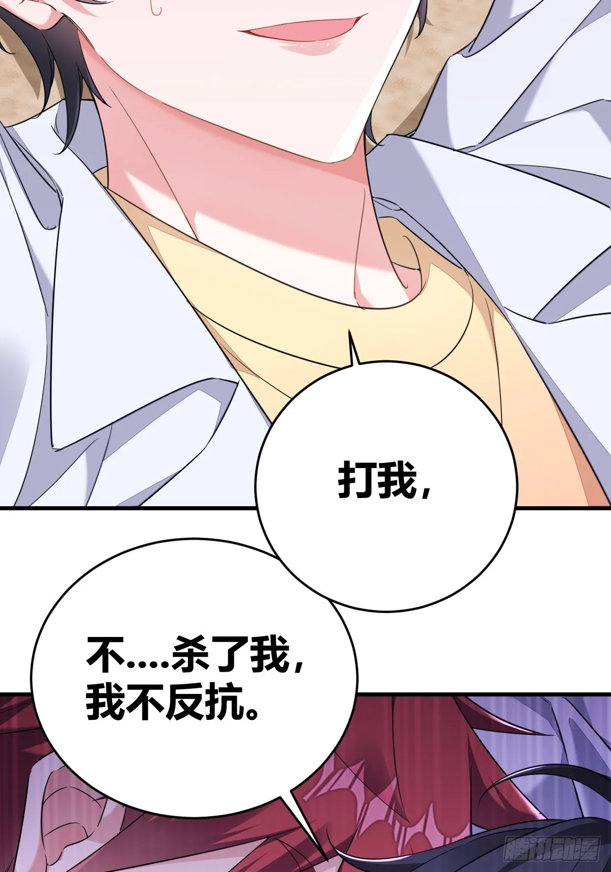 你还喜欢我吧？ 第39页