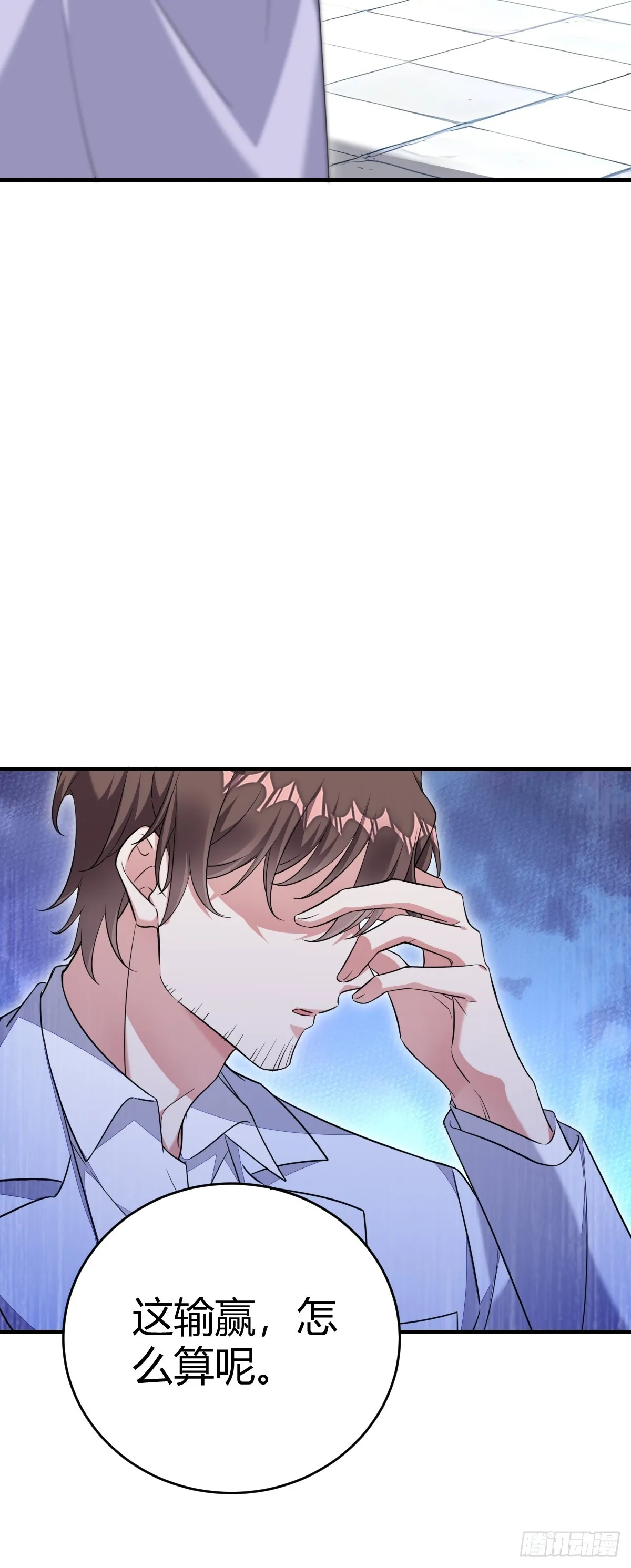这输赢该怎么算 第14页