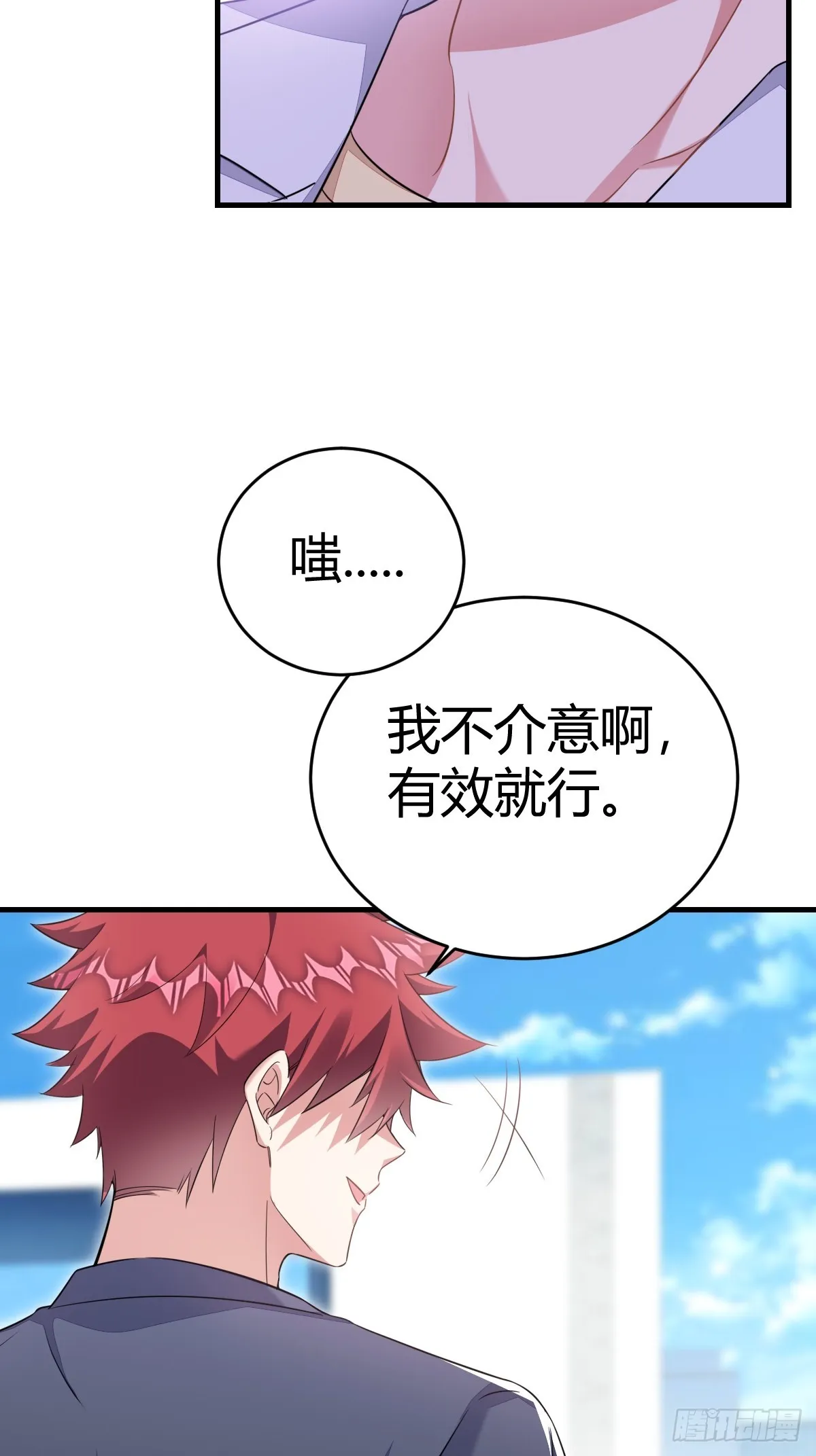这输赢该怎么算 第29页