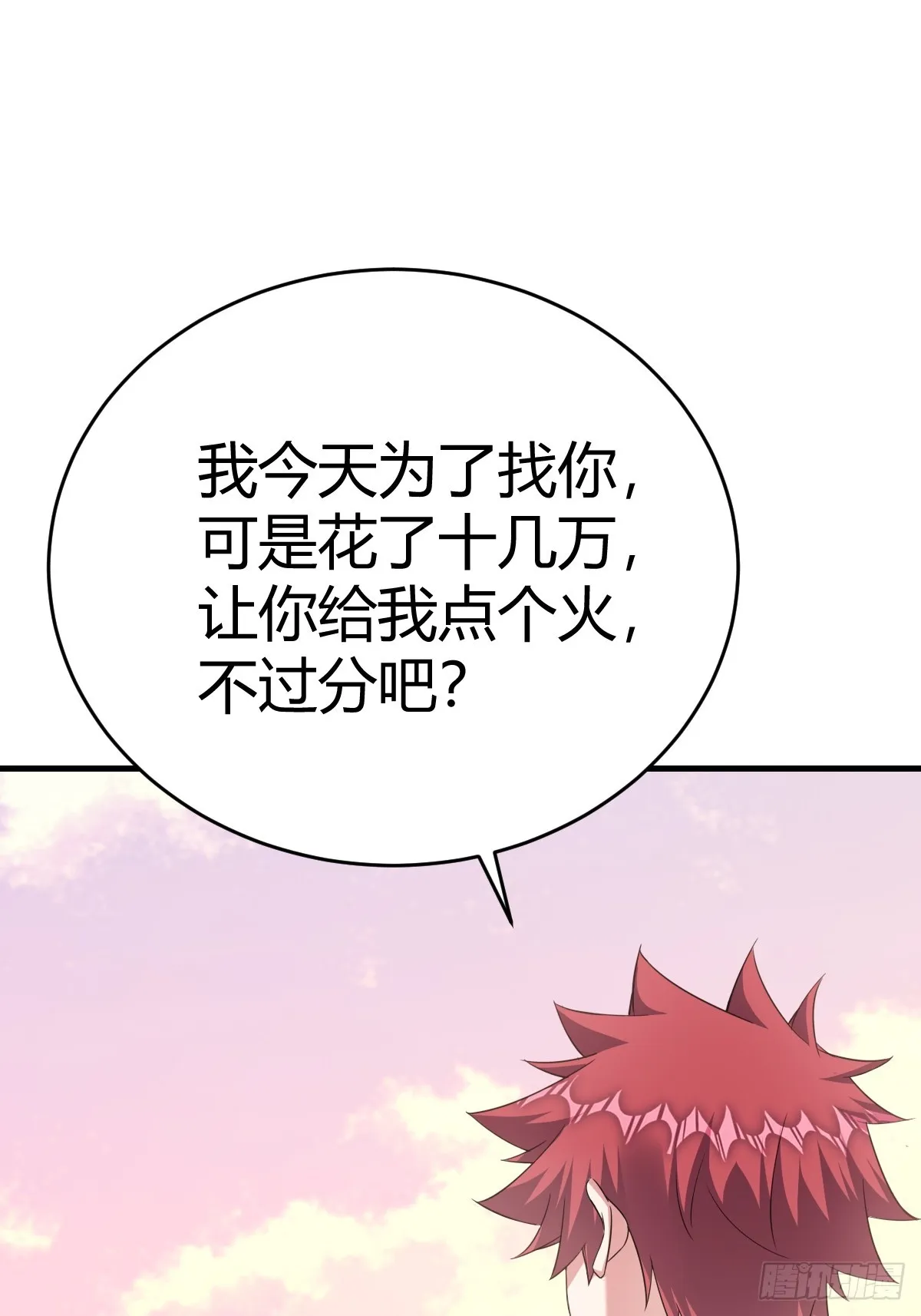 这输赢该怎么算 第37页