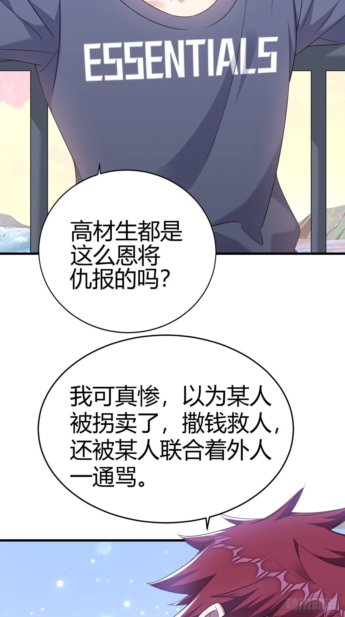 这输赢该怎么算 第41页