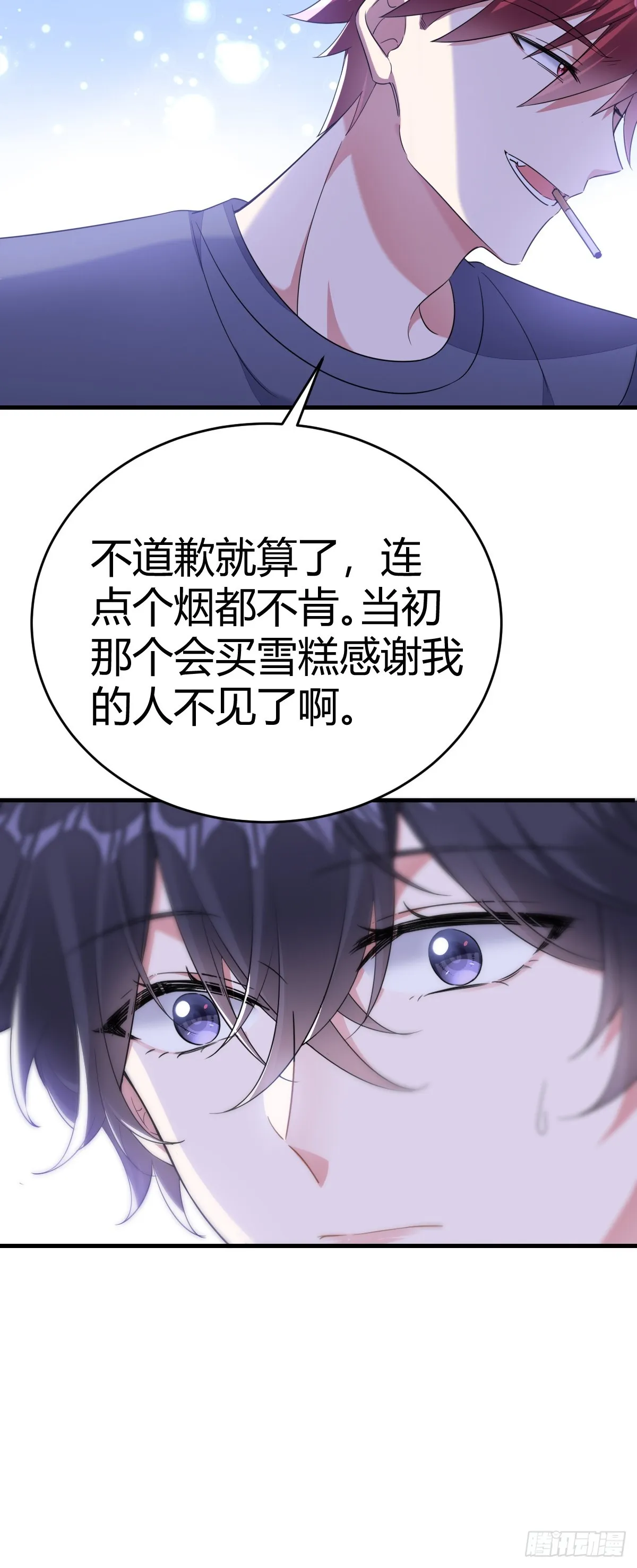 这输赢该怎么算 第42页