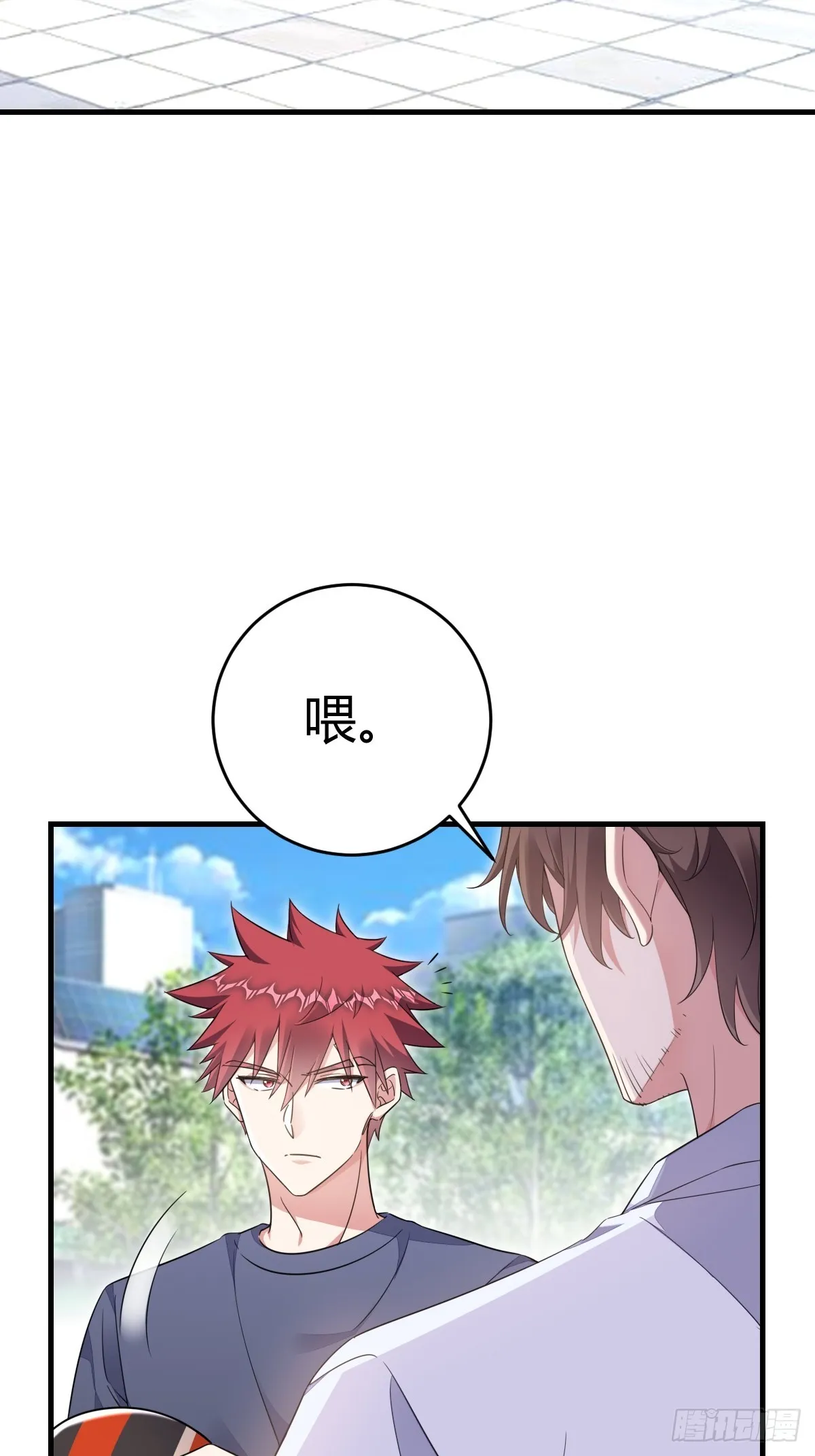 让他决定 第4页