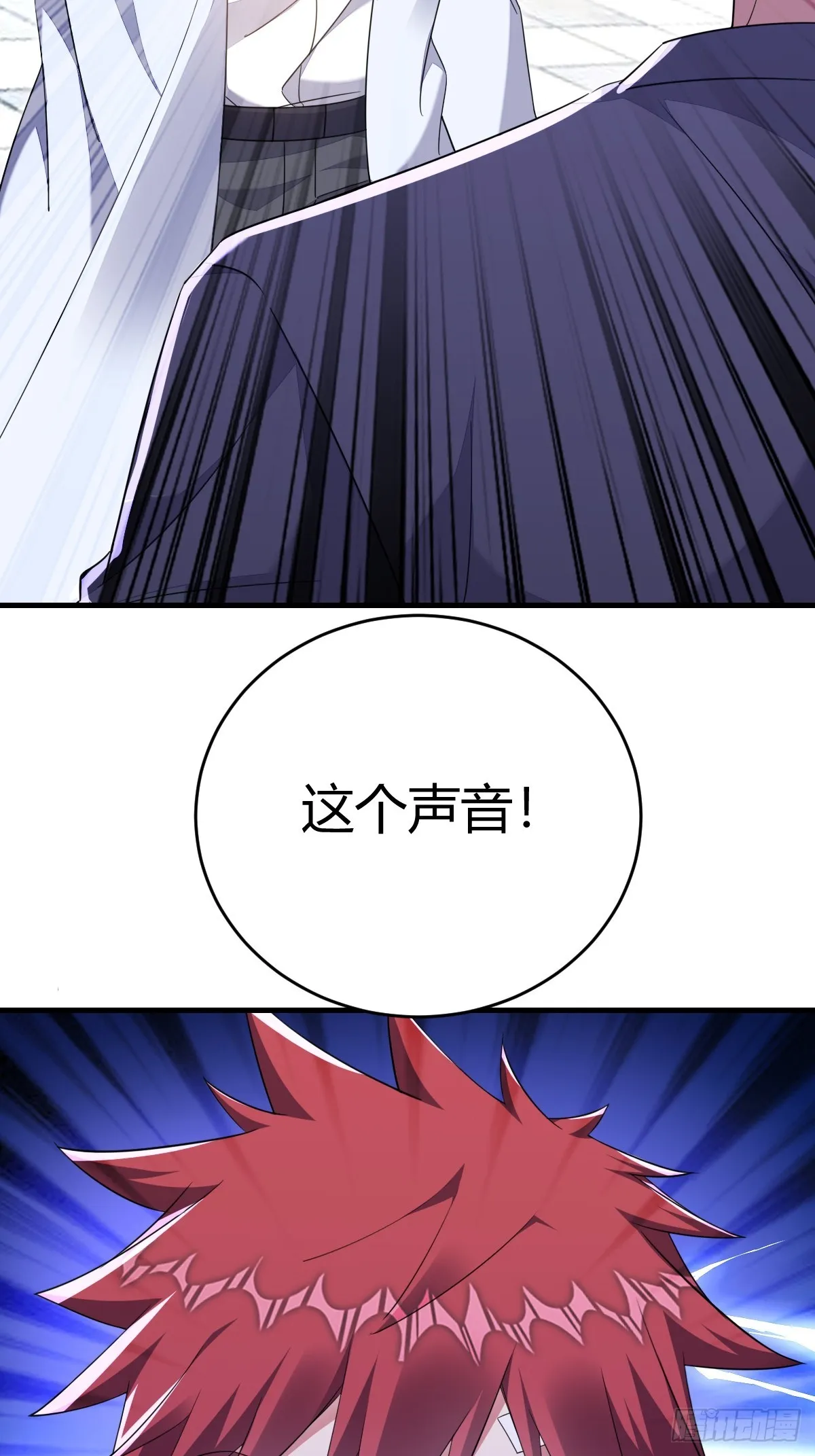 让他决定 第6页