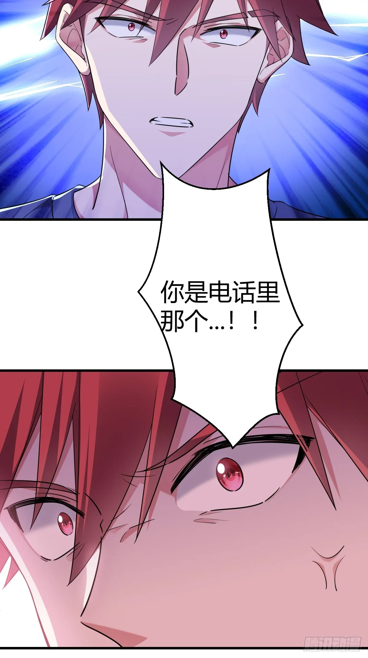 让他决定 第7页