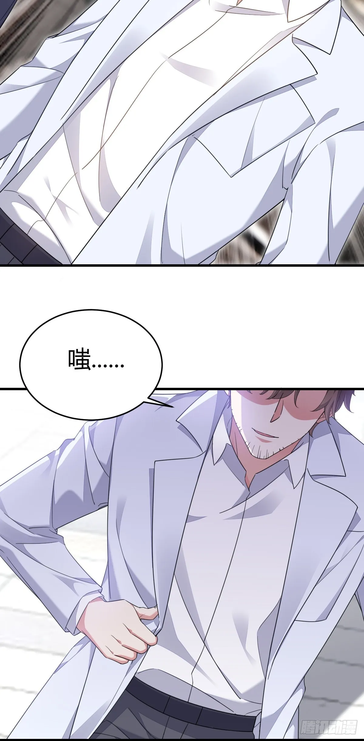 让他决定 第9页