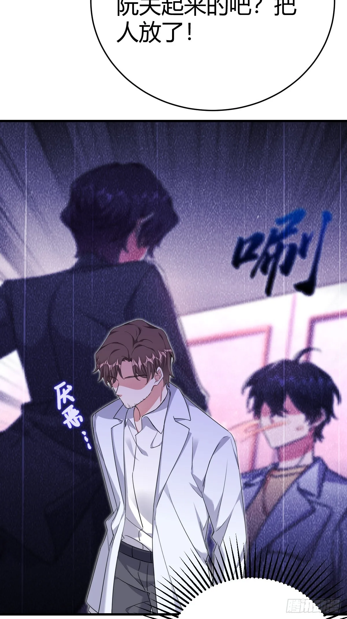 让他决定 第11页