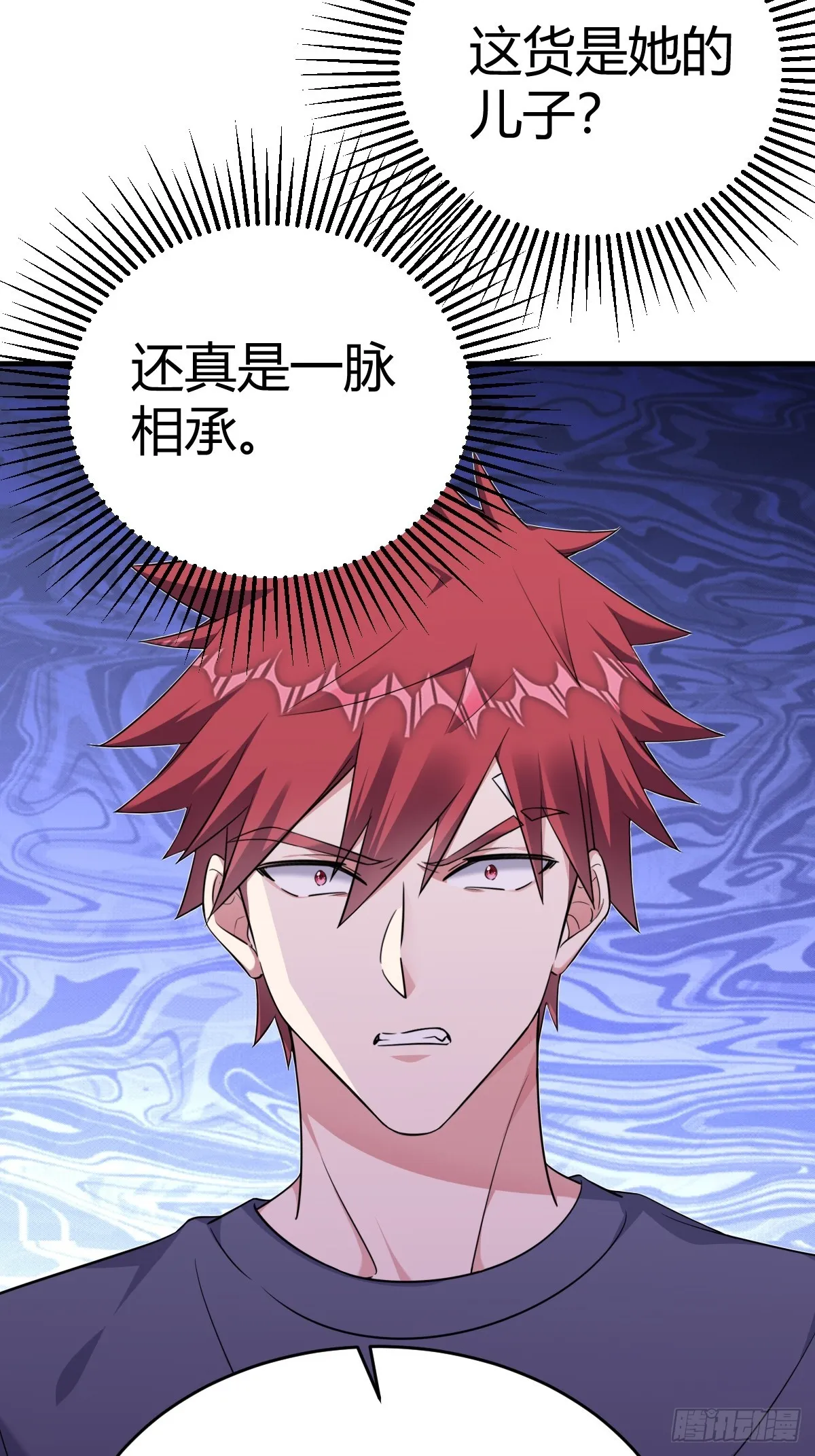 让他决定 第12页