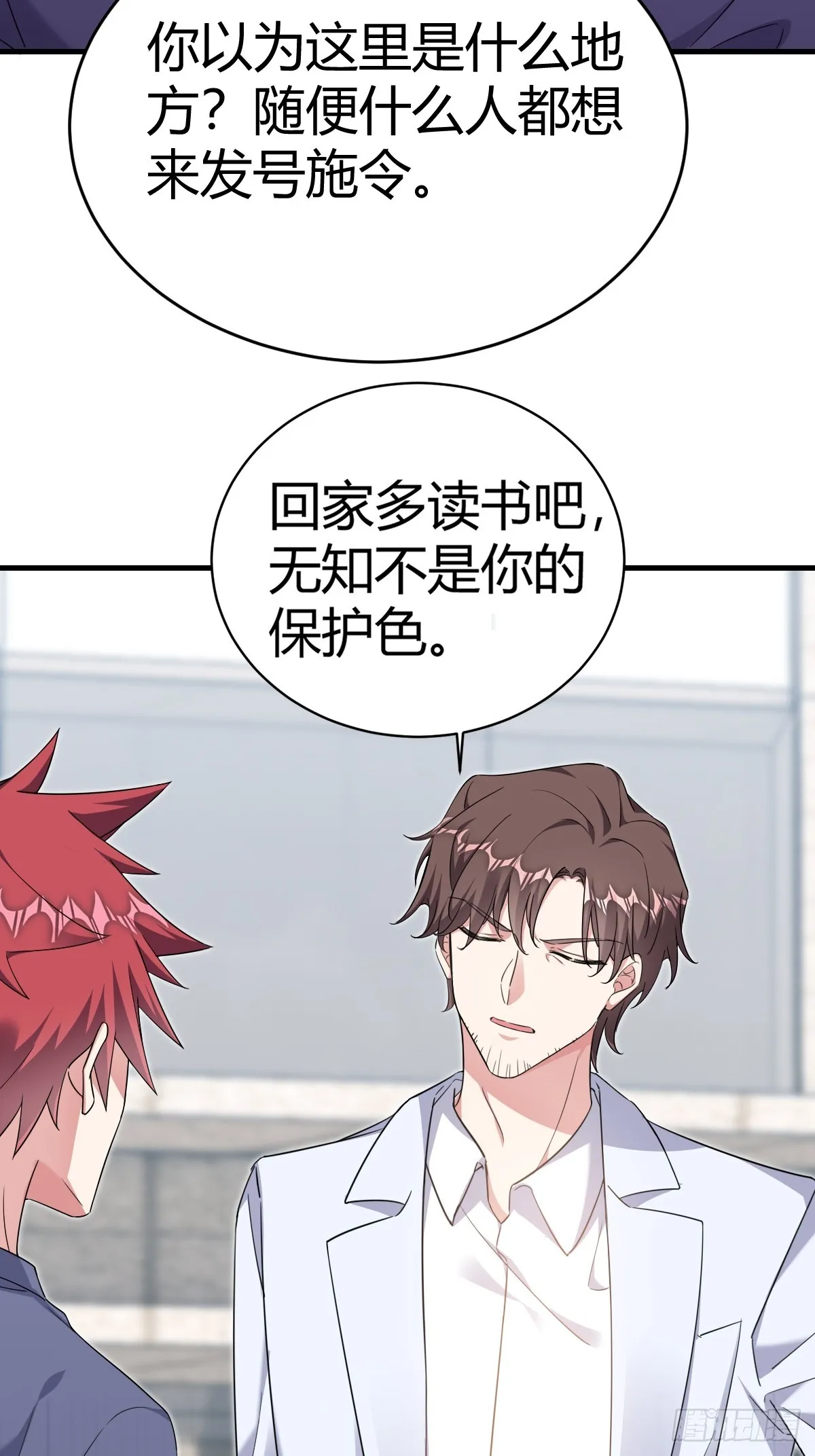 让他决定 第13页