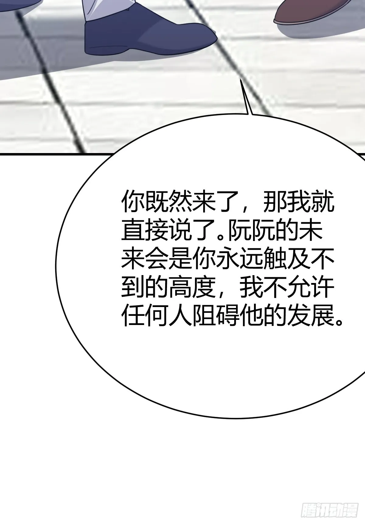 让他决定 第17页