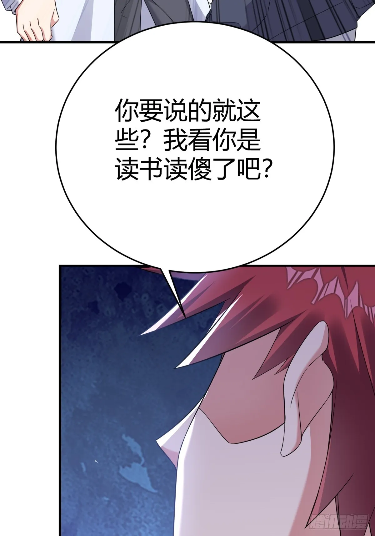 让他决定 第22页