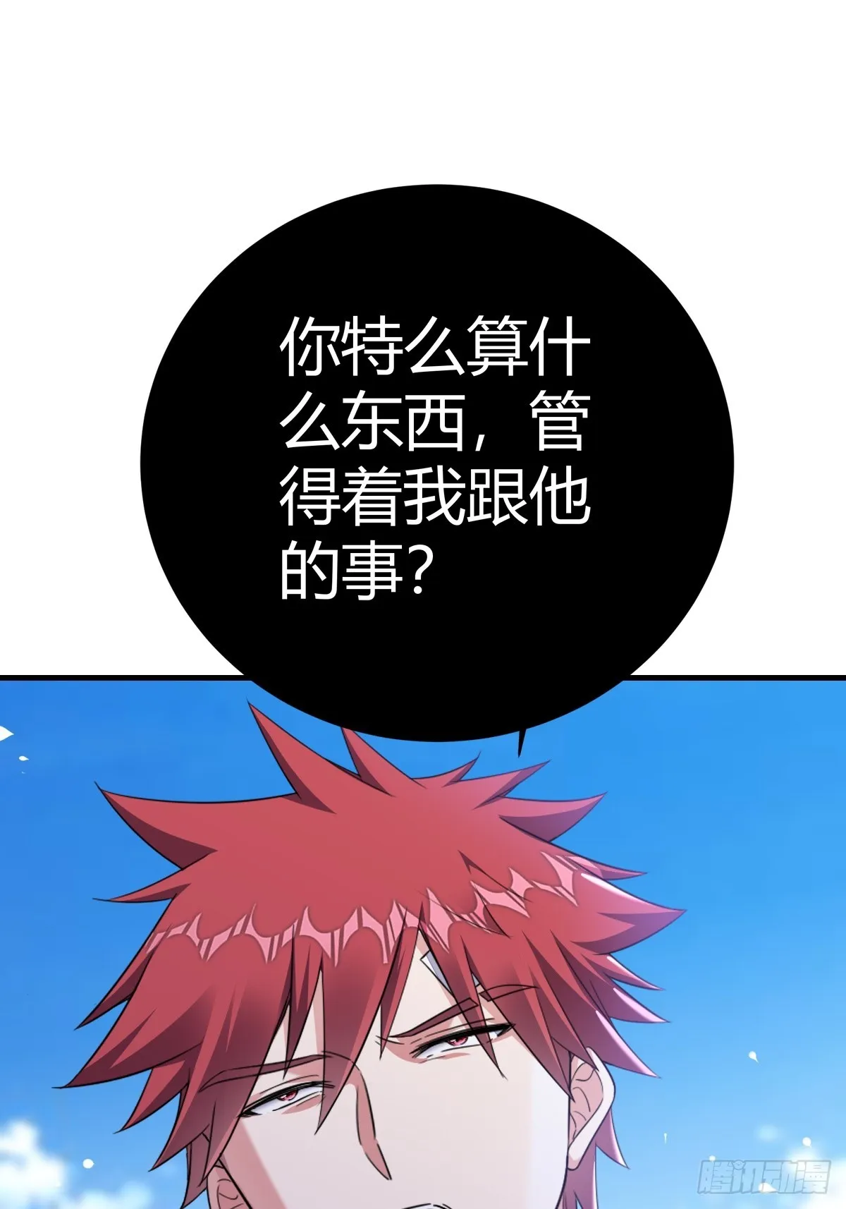让他决定 第24页
