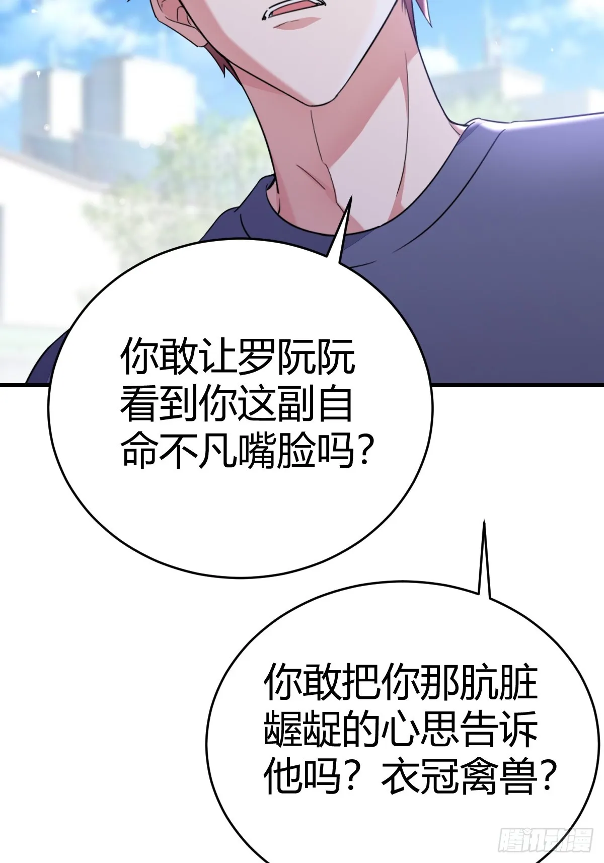 让他决定 第25页