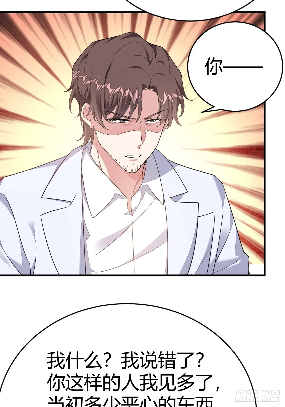 让他决定 第26页