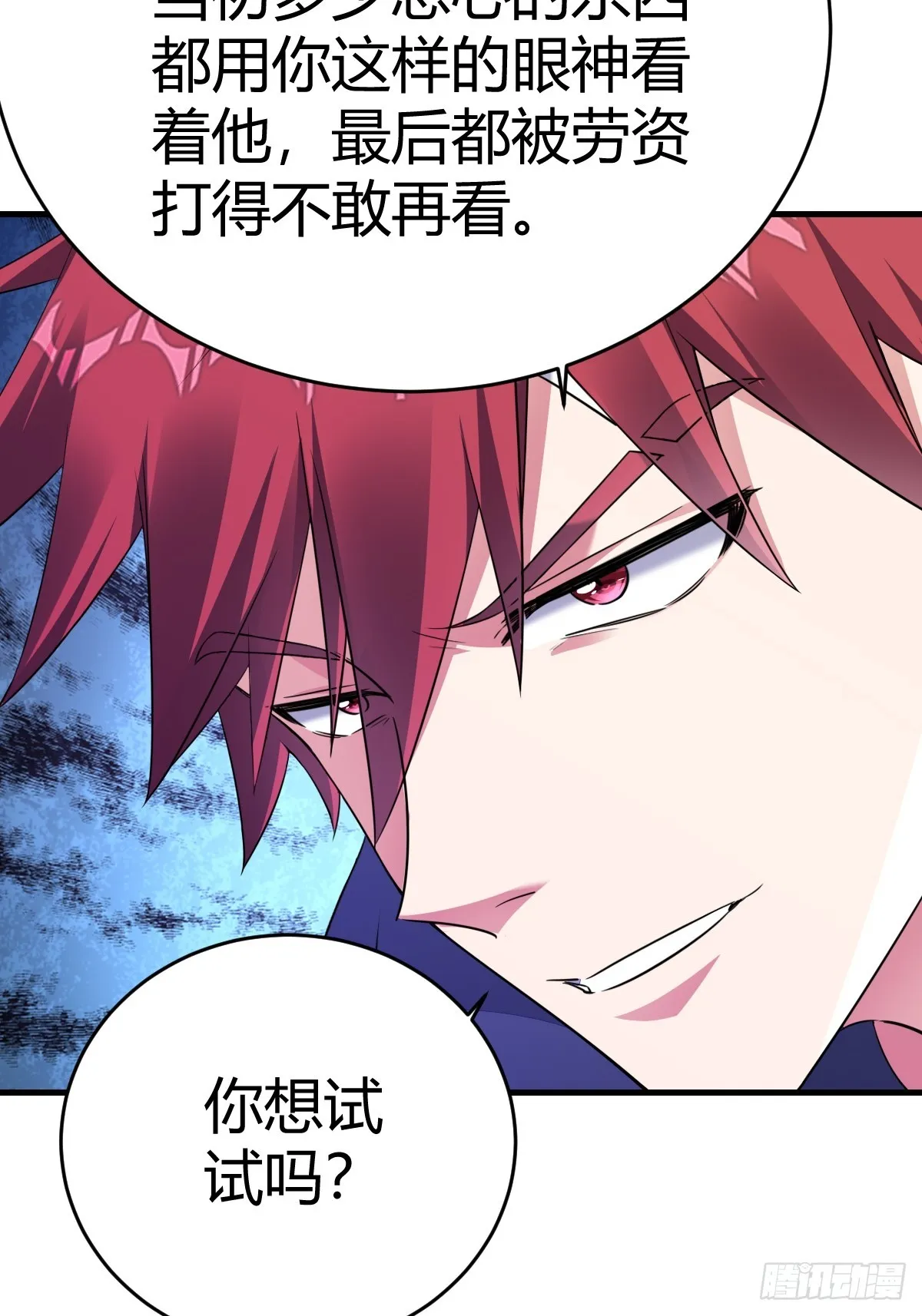 让他决定 第27页