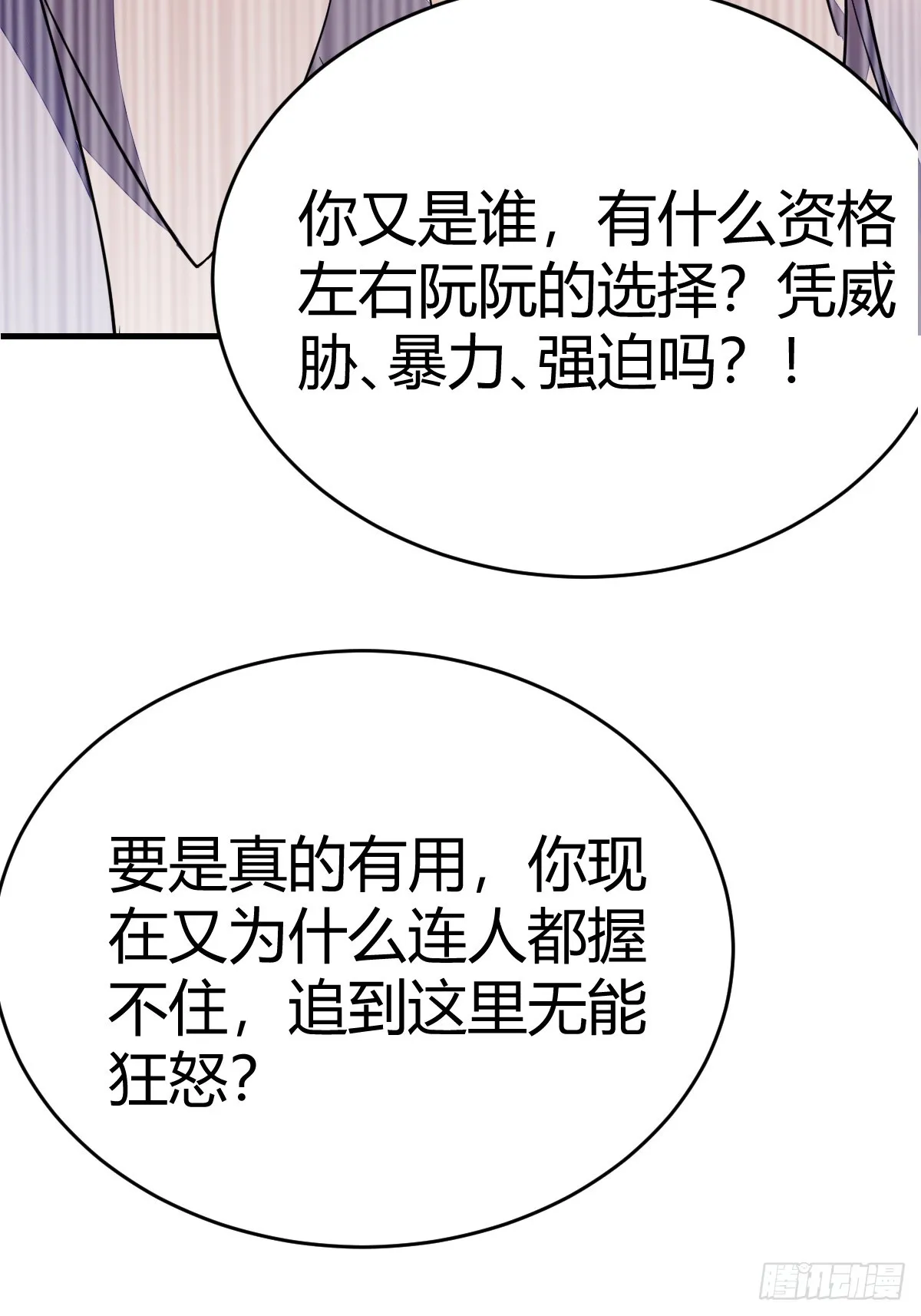 让他决定 第29页
