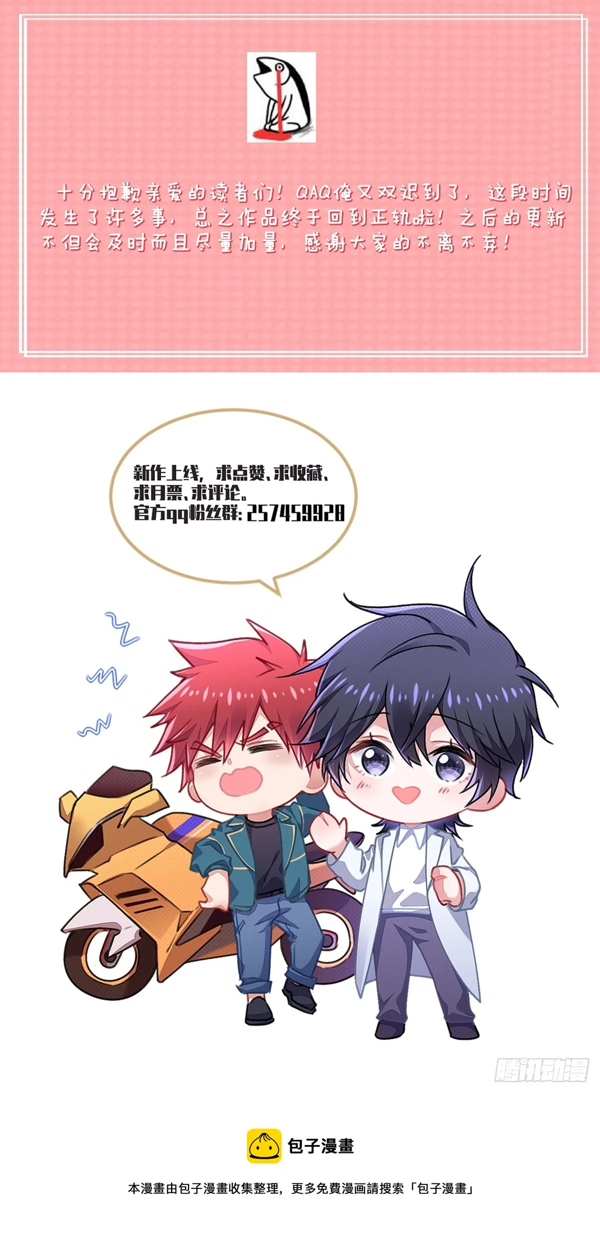 让他决定 第37页