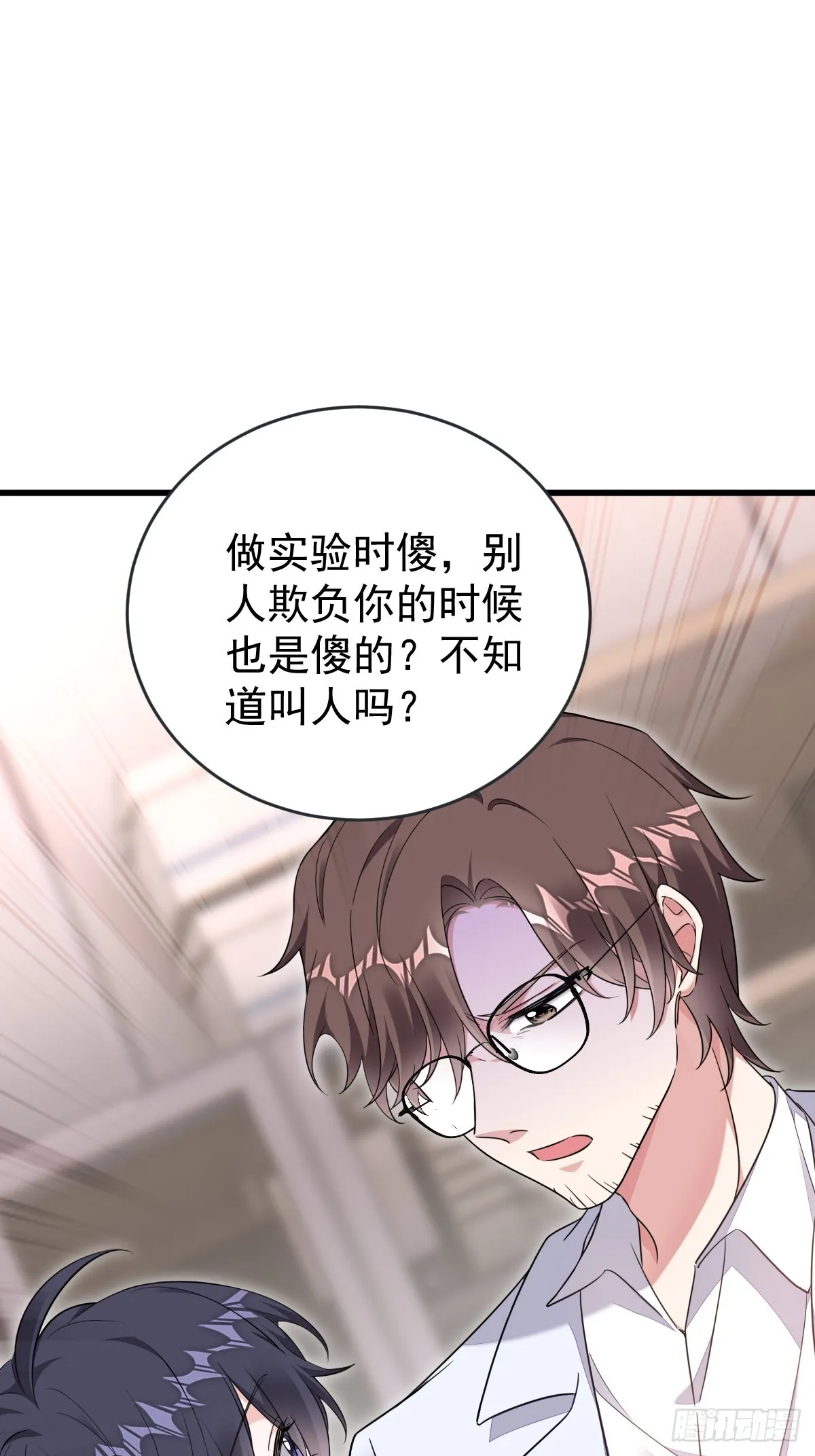 让我来解决你的麻烦 第4页