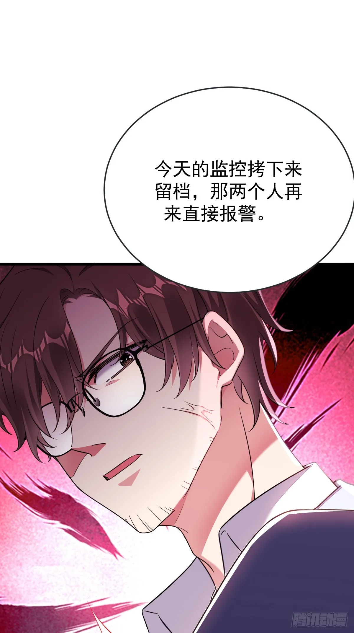 让我来解决你的麻烦 第7页