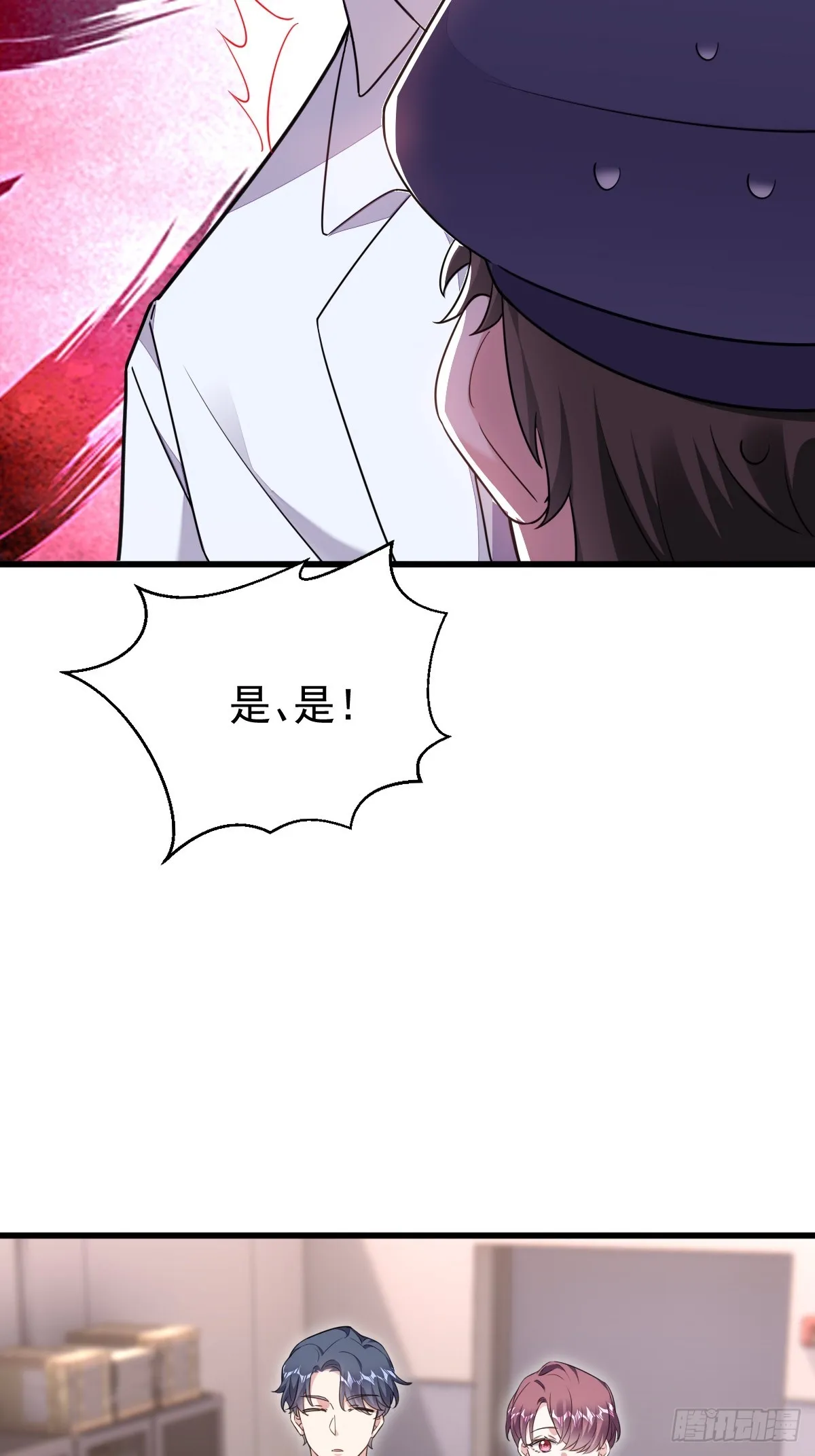 让我来解决你的麻烦 第8页