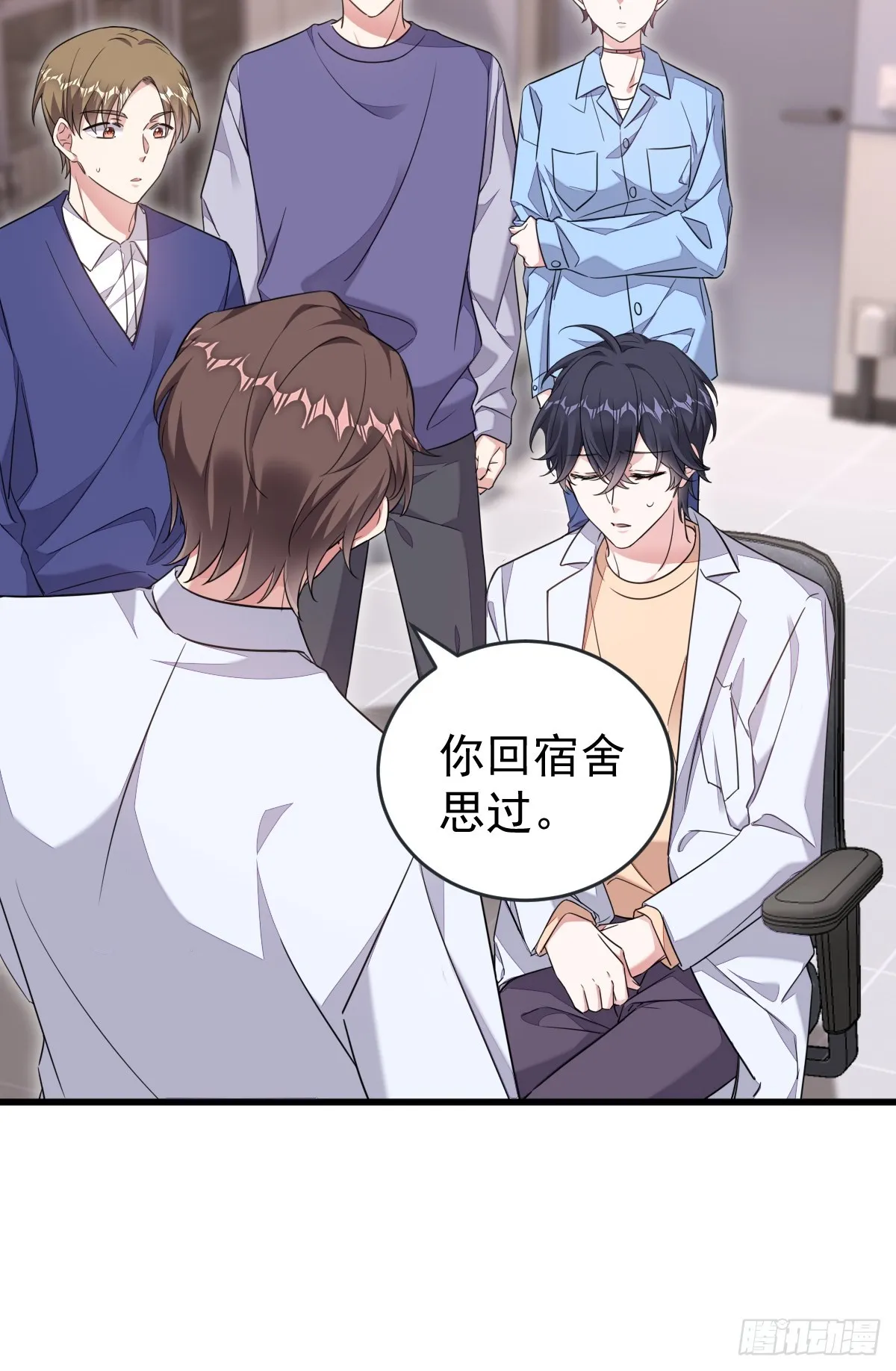 让我来解决你的麻烦 第9页