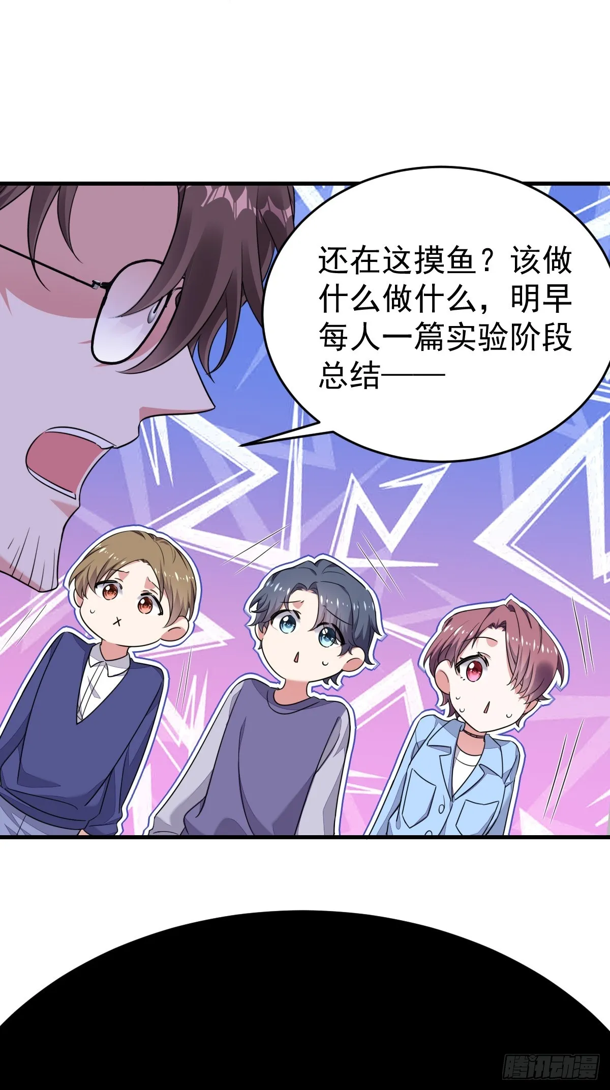 让我来解决你的麻烦 第10页