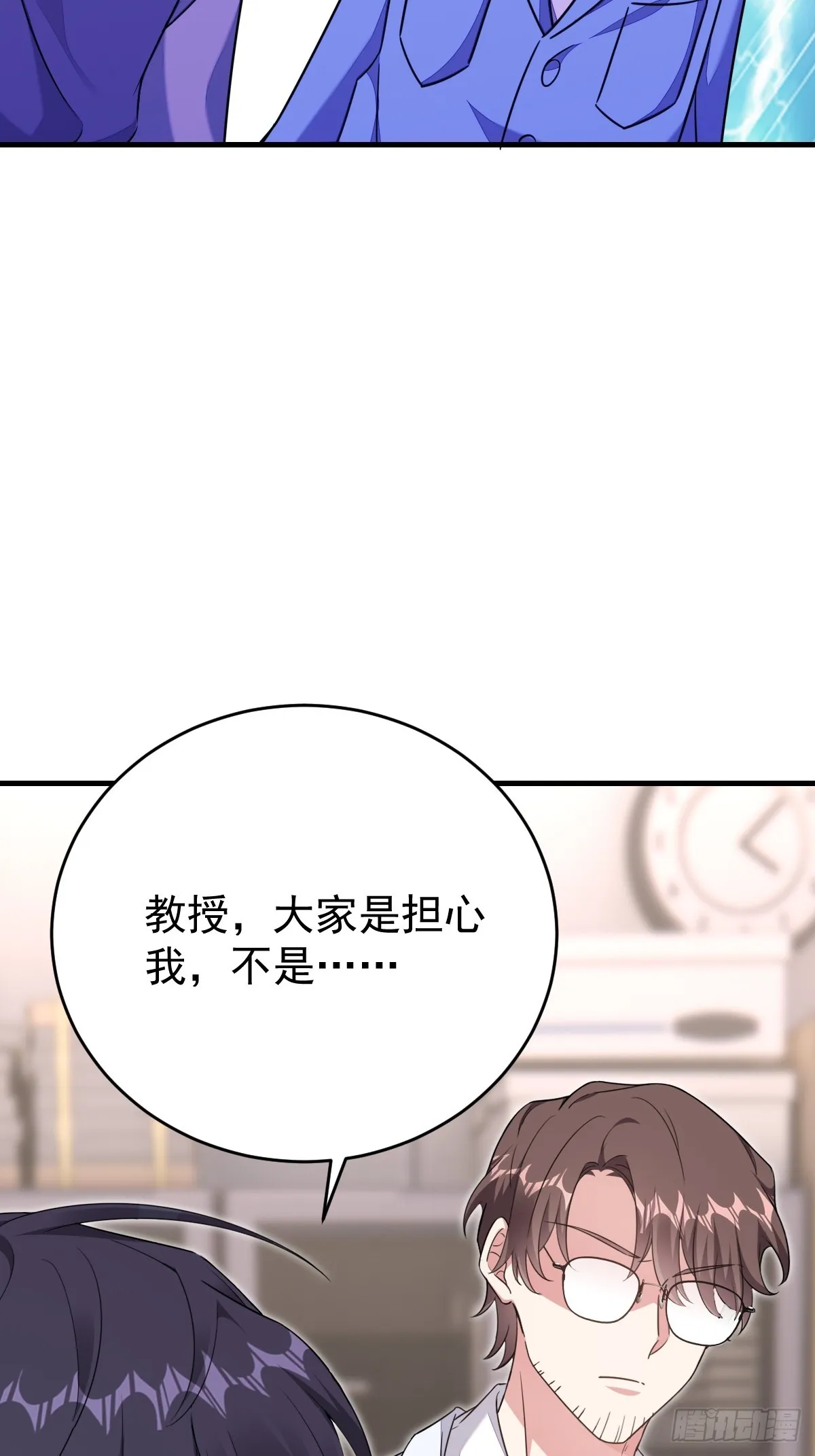 让我来解决你的麻烦 第12页