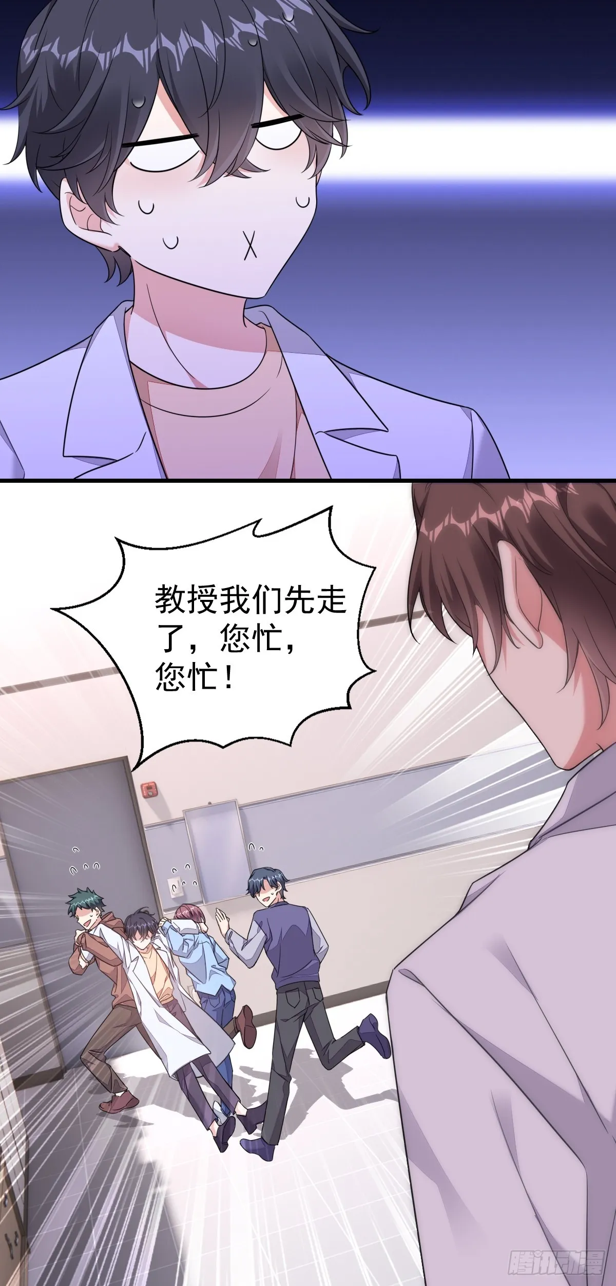让我来解决你的麻烦 第15页