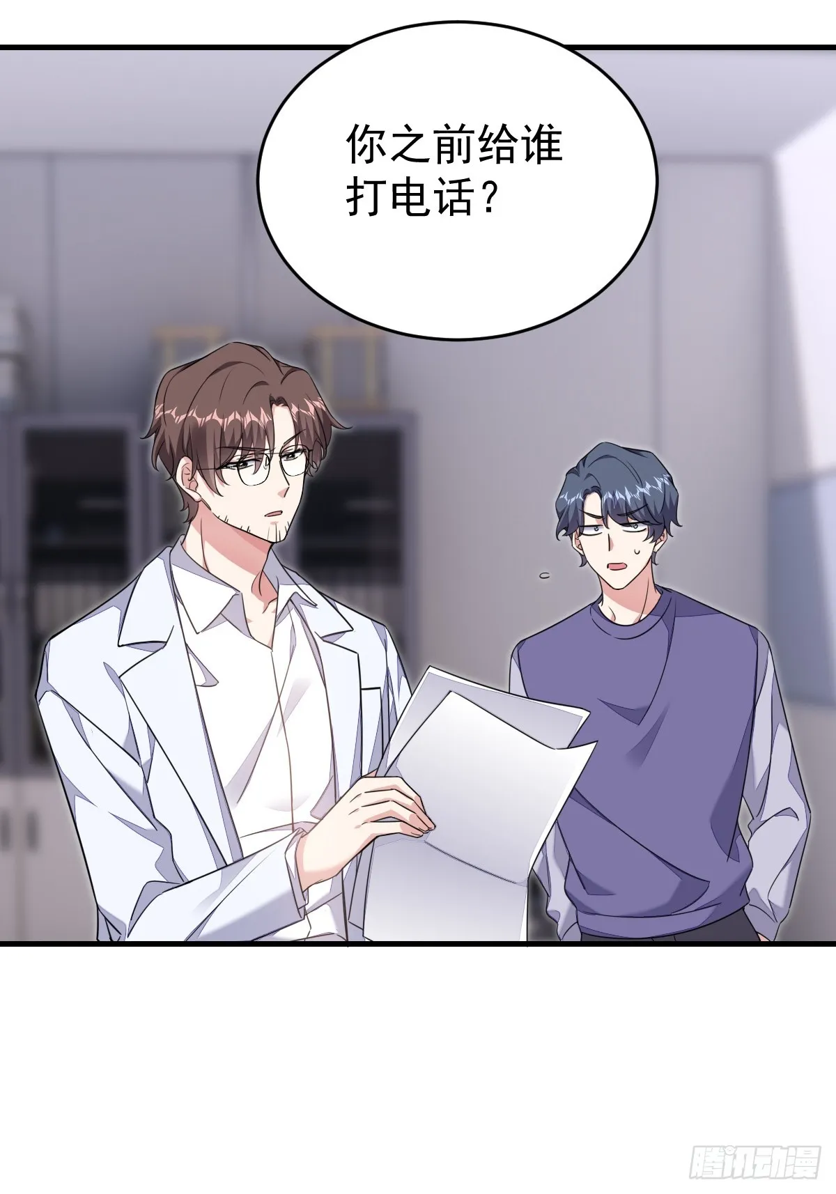 让我来解决你的麻烦 第19页