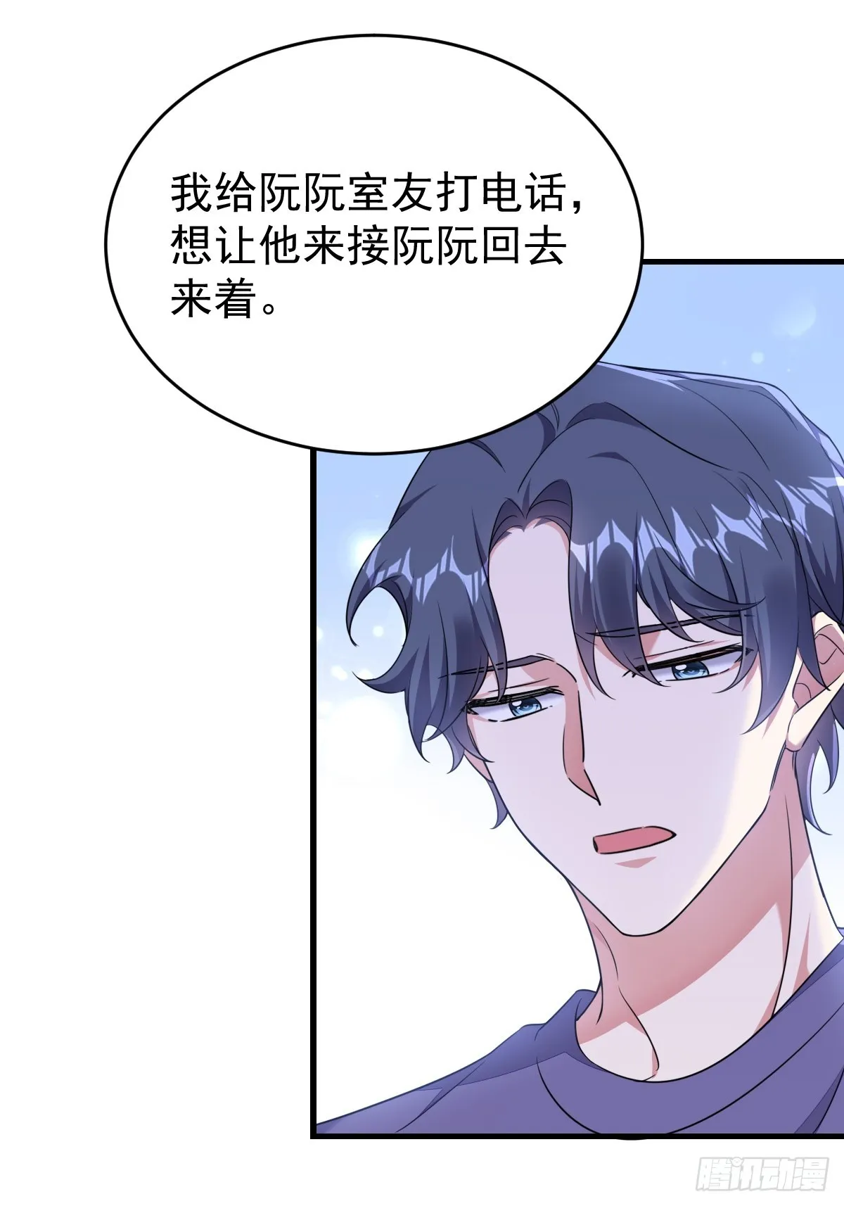 让我来解决你的麻烦 第20页