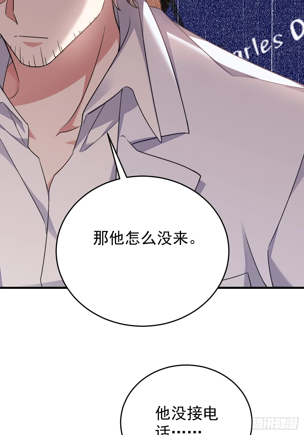 让我来解决你的麻烦 第22页
