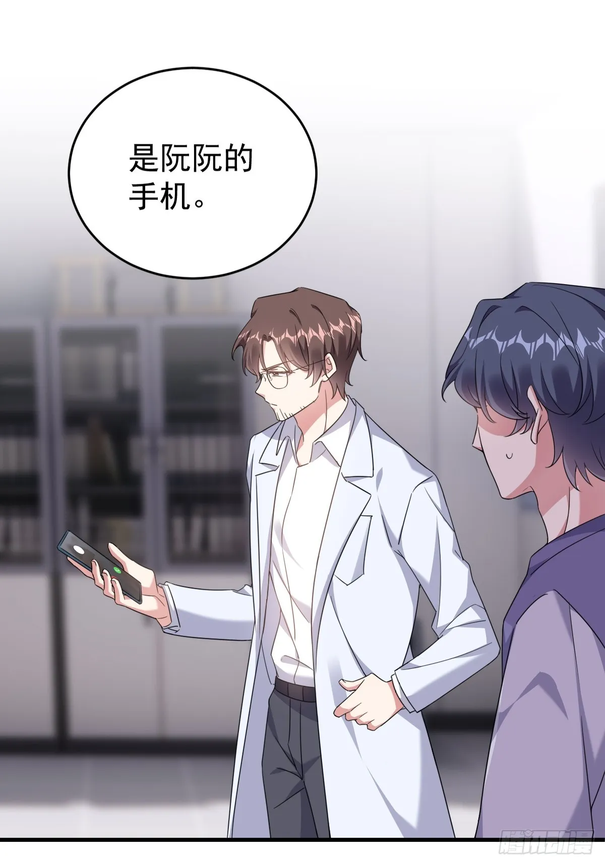 让我来解决你的麻烦 第24页