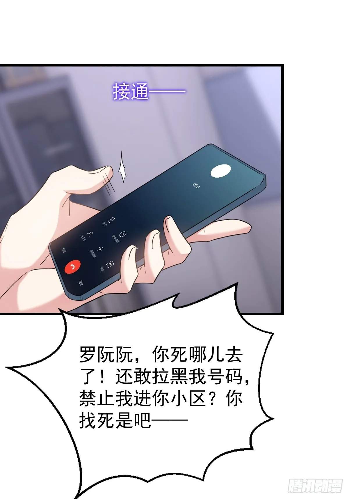 让我来解决你的麻烦 第25页