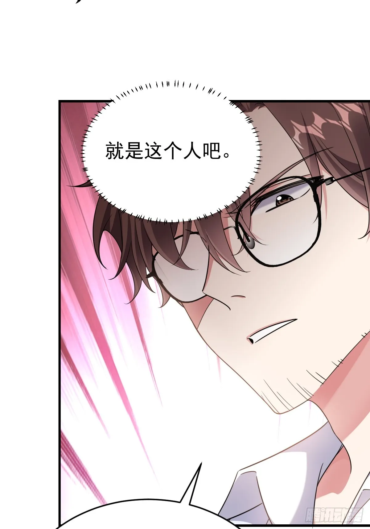 让我来解决你的麻烦 第26页