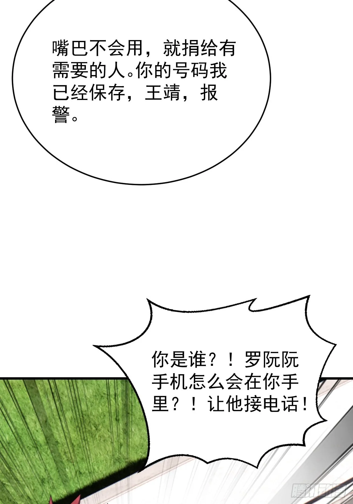 让我来解决你的麻烦 第27页