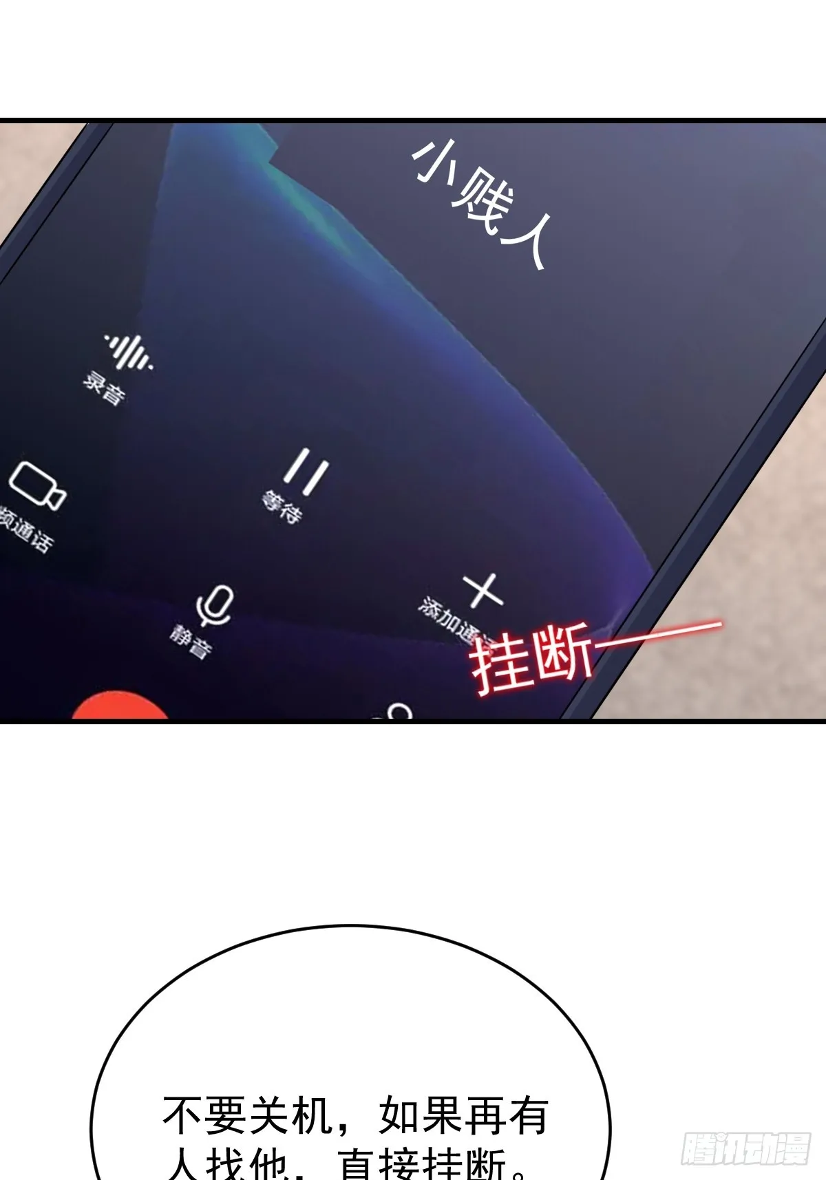 让我来解决你的麻烦 第29页