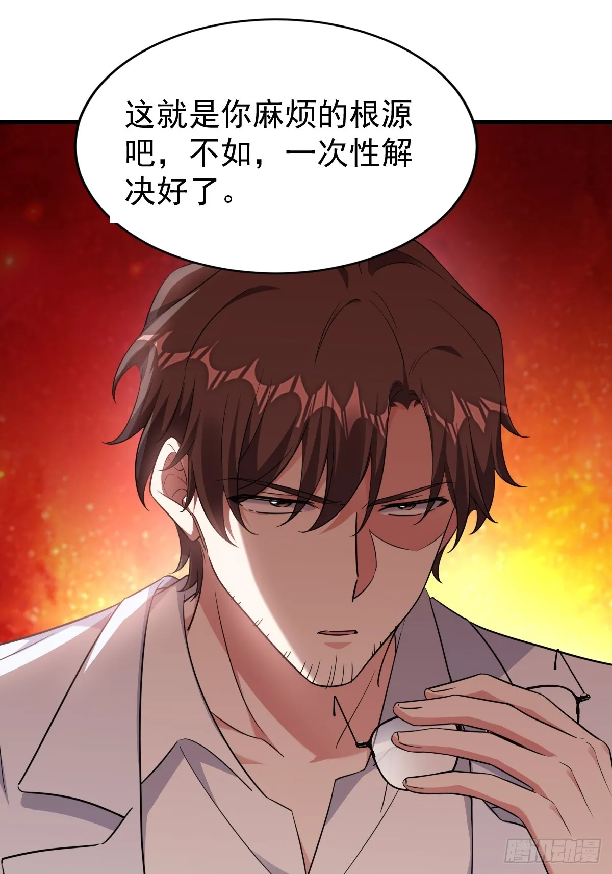 让我来解决你的麻烦 第32页