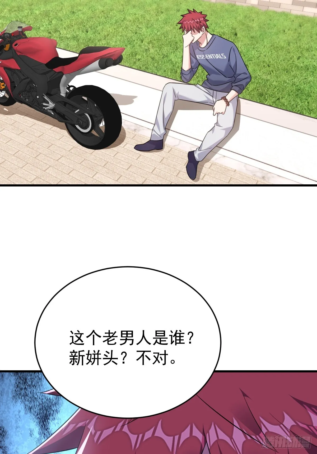 让我来解决你的麻烦 第34页