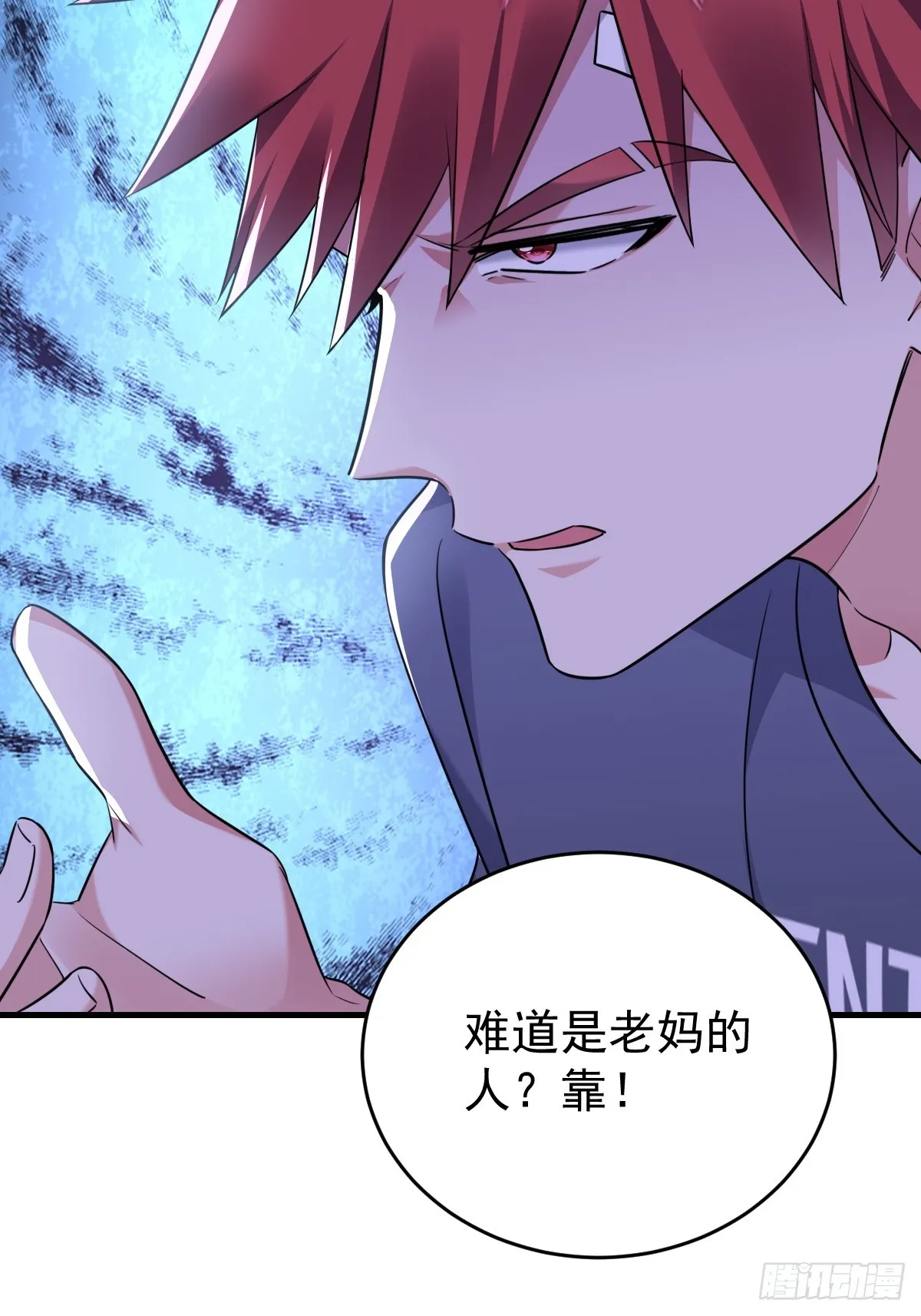 让我来解决你的麻烦 第35页