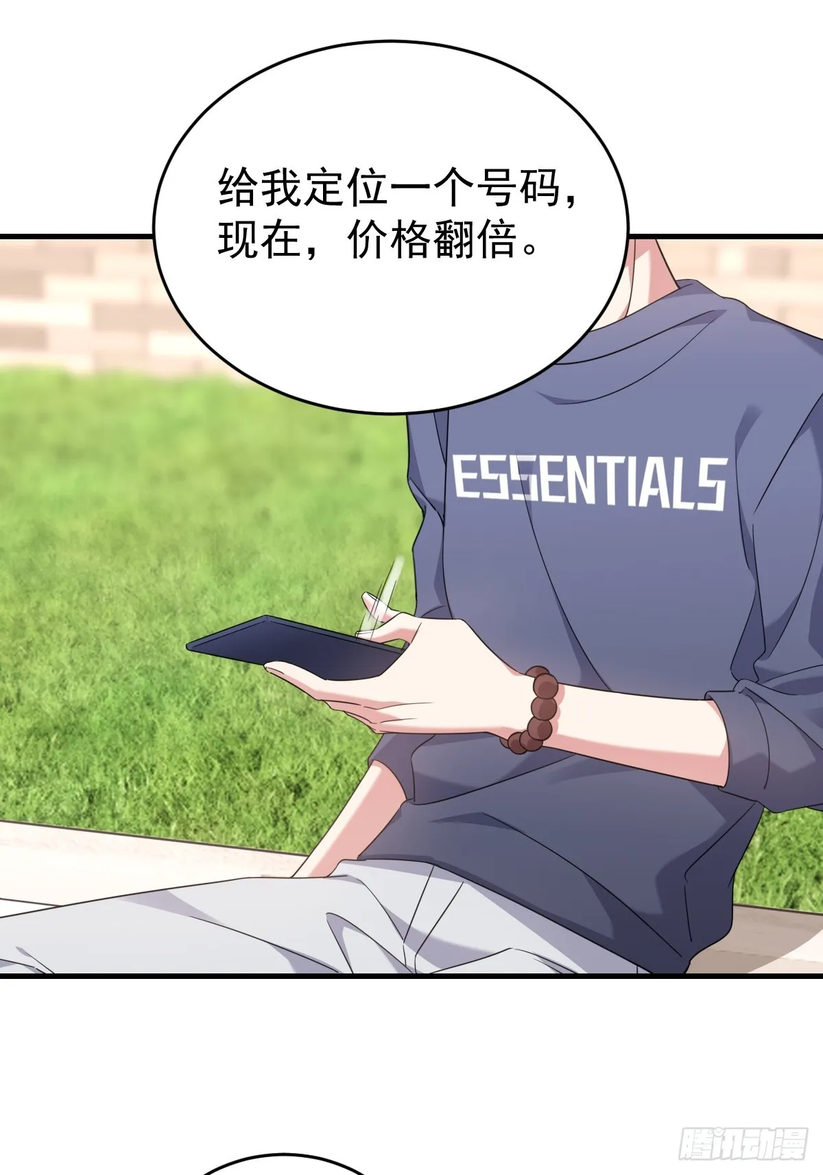让我来解决你的麻烦 第36页