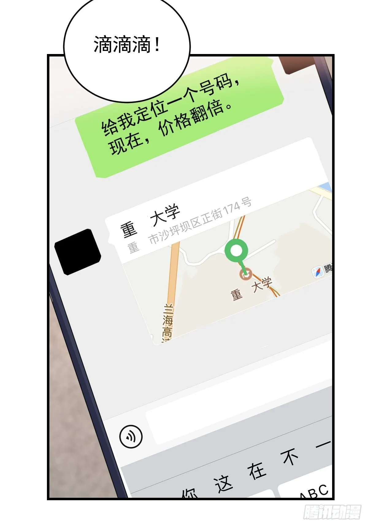 让我来解决你的麻烦 第37页