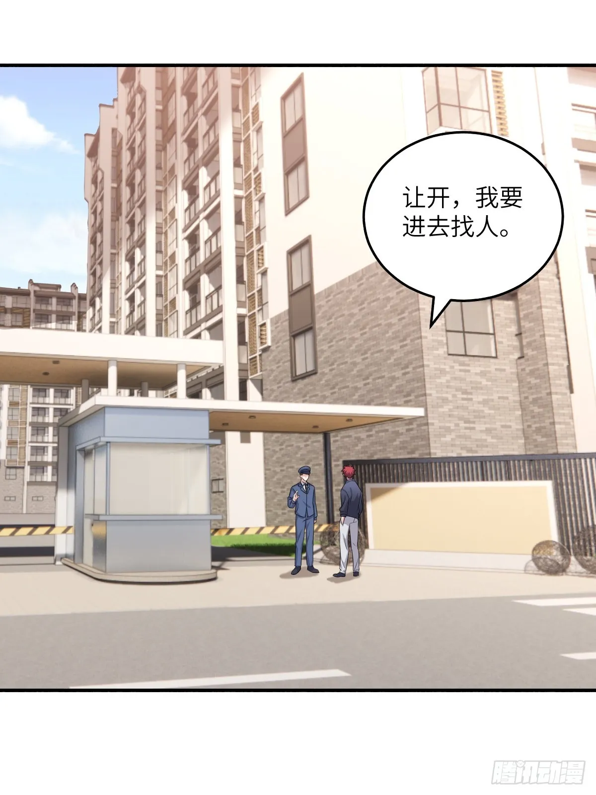 针锋相对 第4页