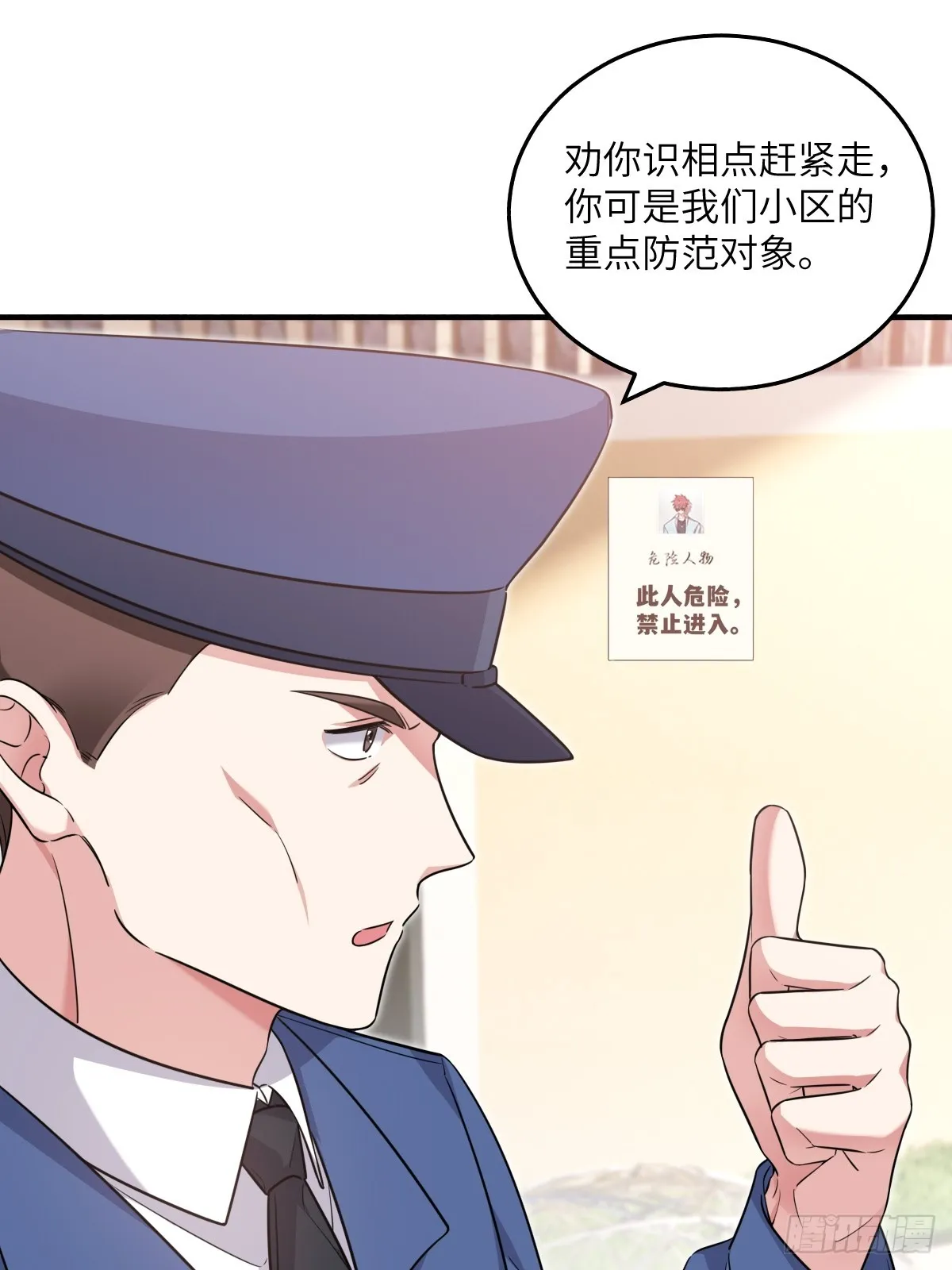 针锋相对 第5页