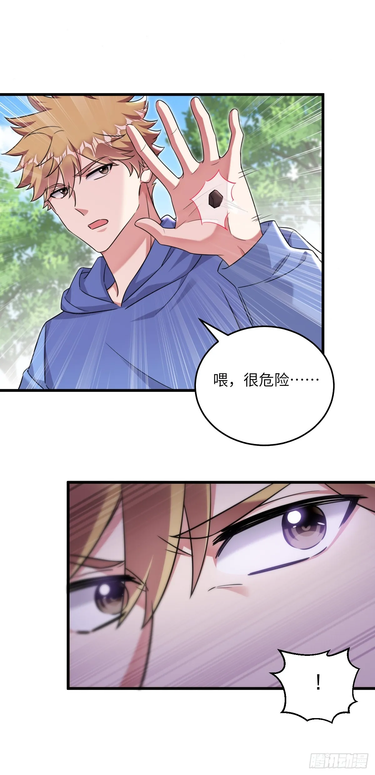 针锋相对 第11页