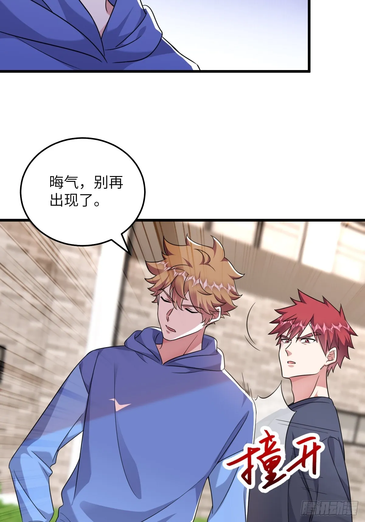 针锋相对 第15页