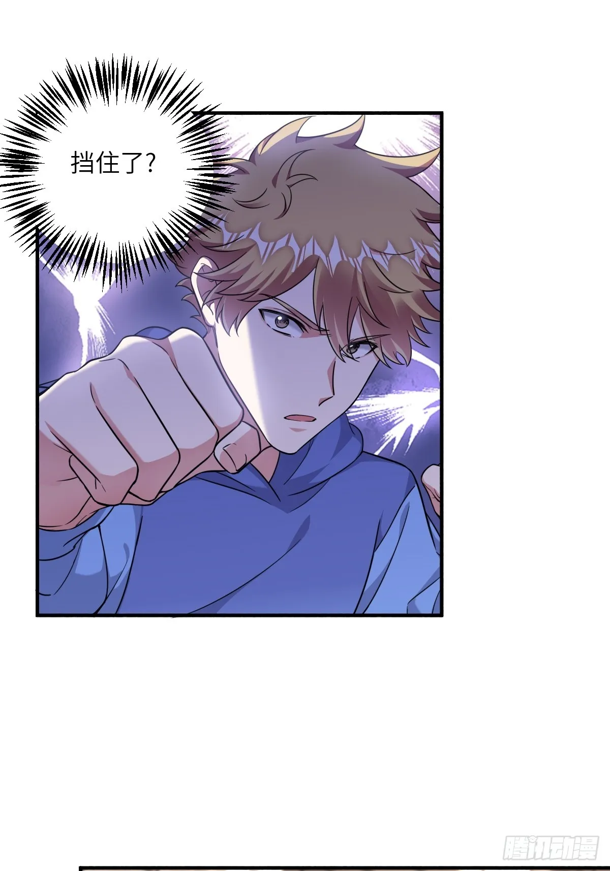 针锋相对 第20页