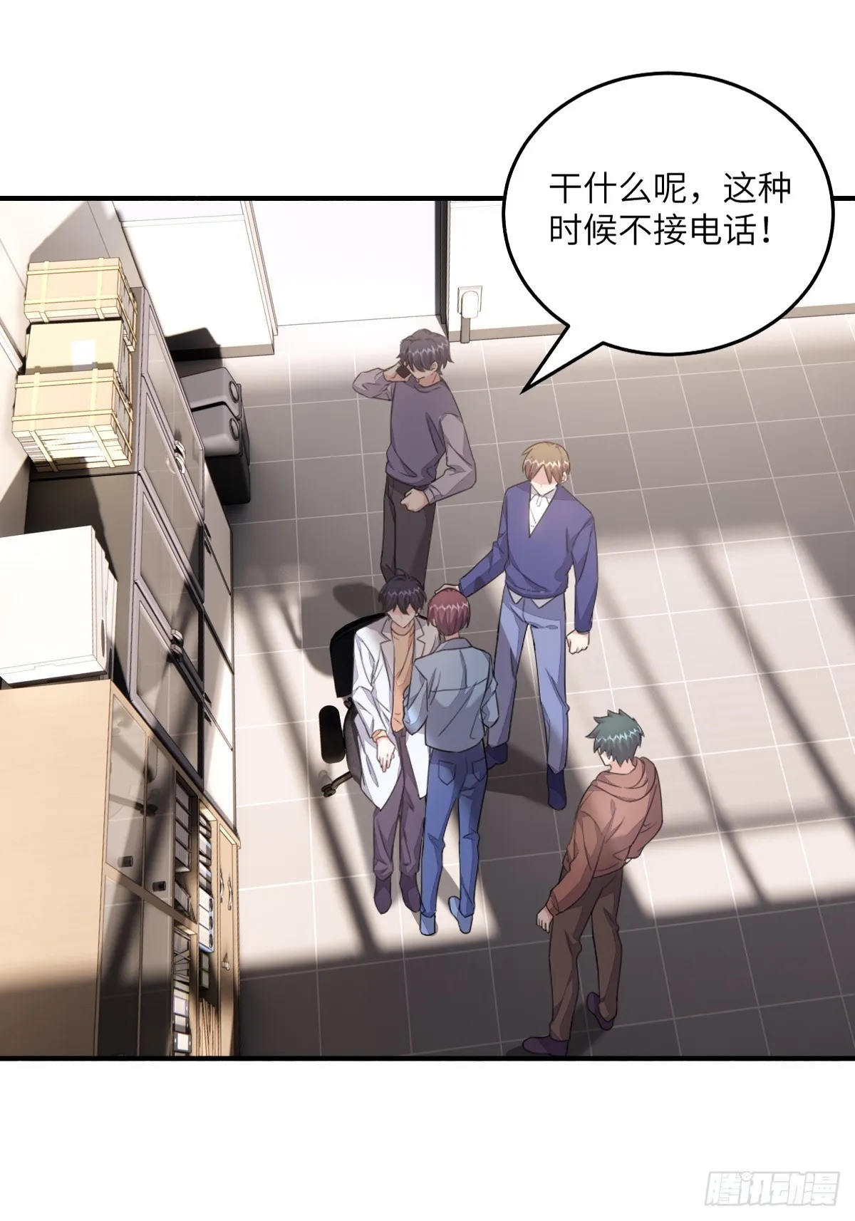 针锋相对 第28页
